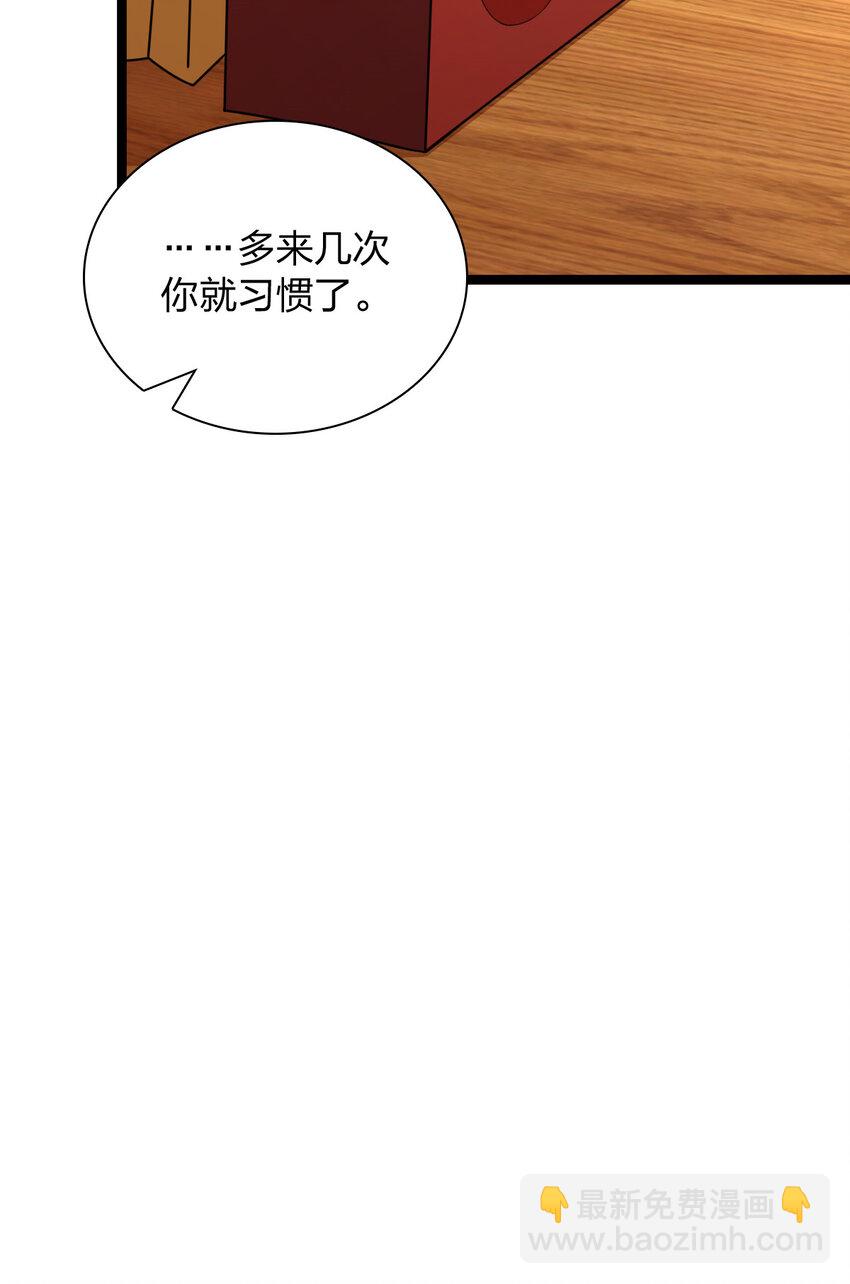 🍘我家老婆来自一千年前 243 243 第8页
