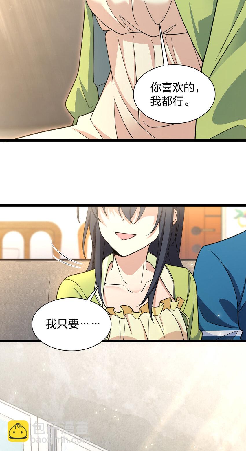 🍘我家老婆来自一千年前 245 245 第12页