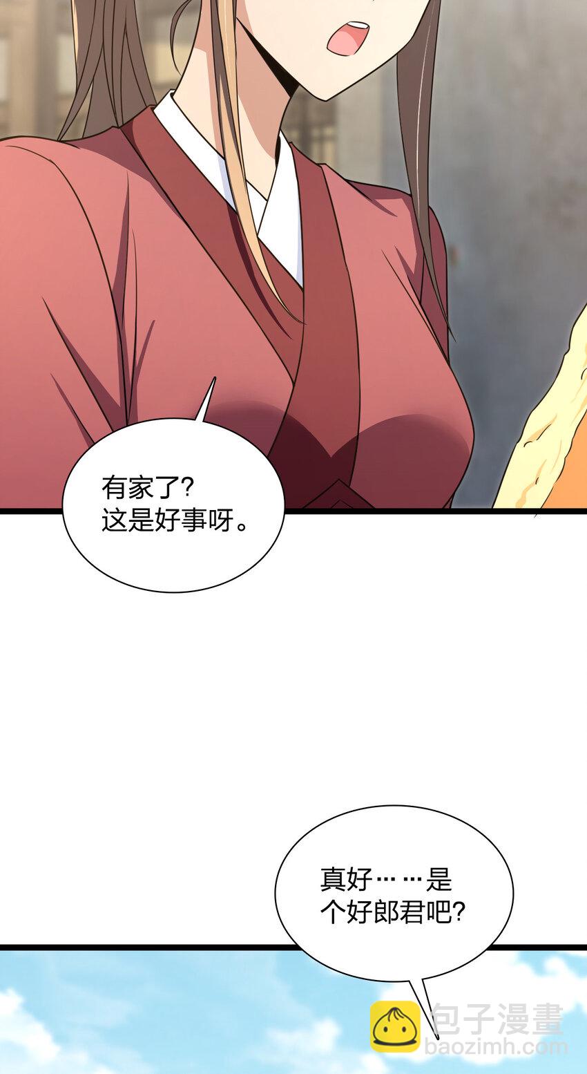 🍘我家老婆来自一千年前 245 245 第24页