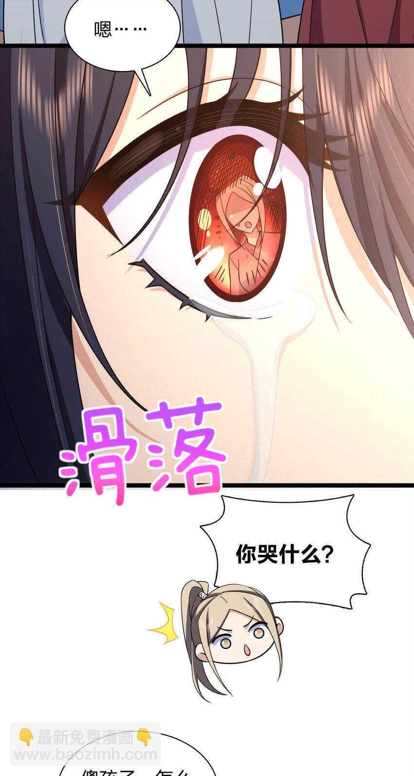 🍘我家老婆来自一千年前 245 245 第26页