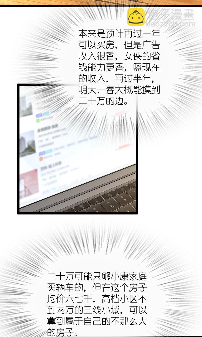🍘我家老婆来自一千年前 245 245 第3页