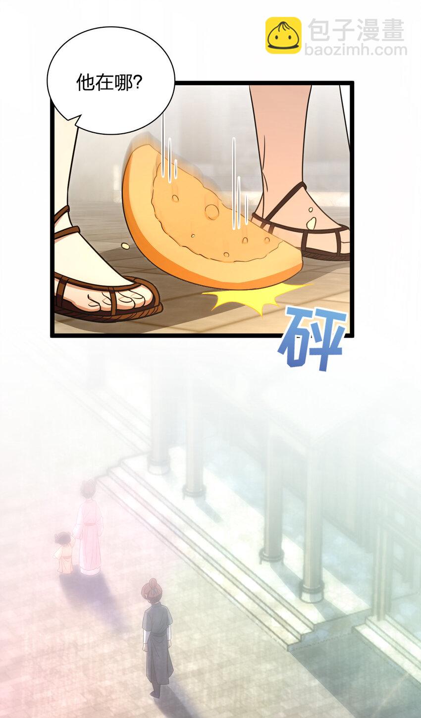 🍘我家老婆来自一千年前 245 245 第32页