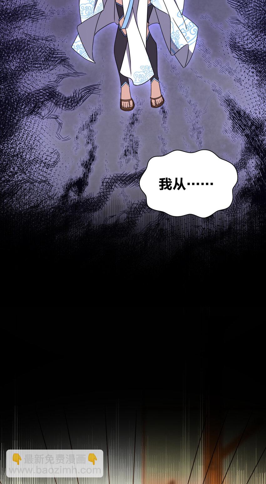 🍘我家老婆来自一千年前 245 245 第37页