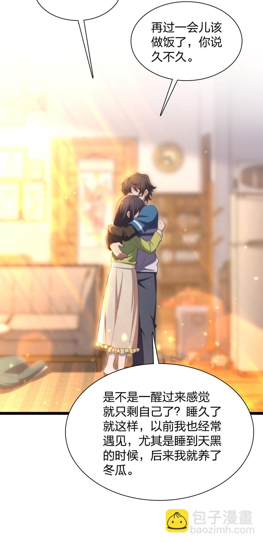 🍘我家老婆来自一千年前 245 245 第46页