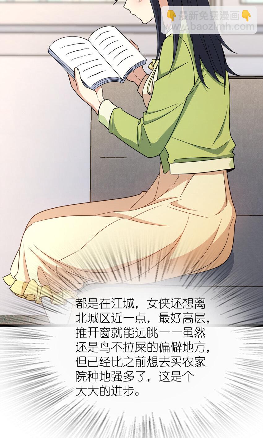 🍘我家老婆来自一千年前 245 245 第6页