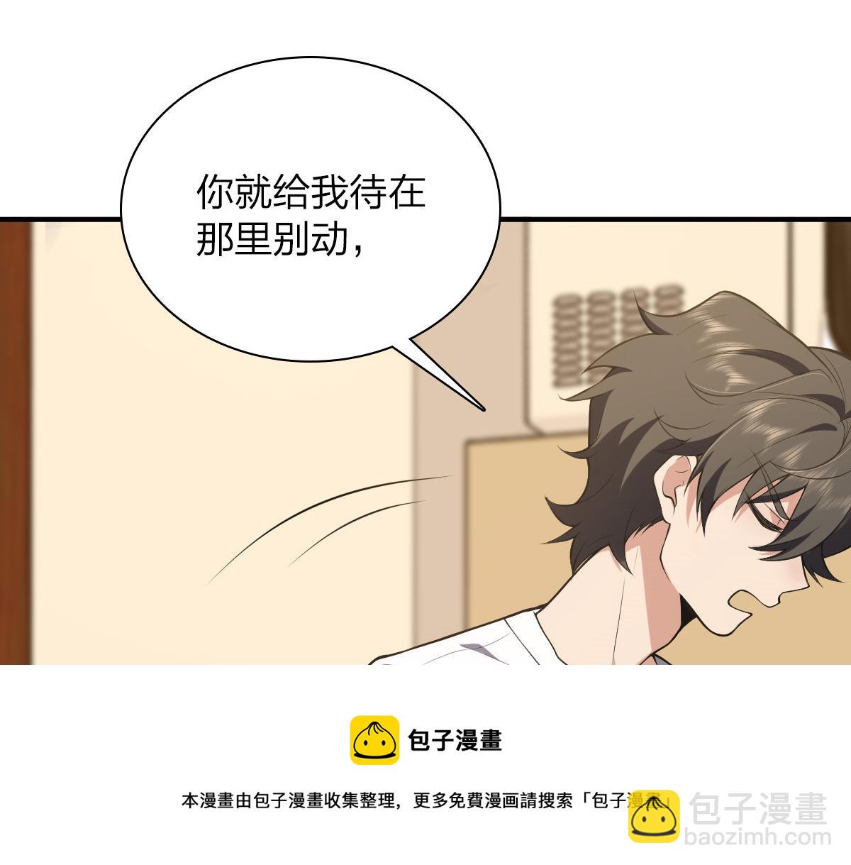 🍘我家老婆来自一千年前 23 第13页