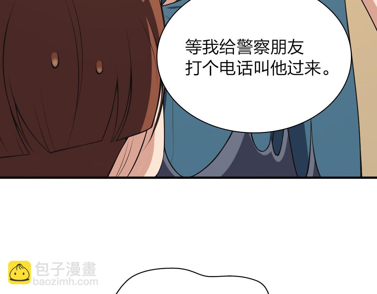 🍘我家老婆来自一千年前 23 第16页
