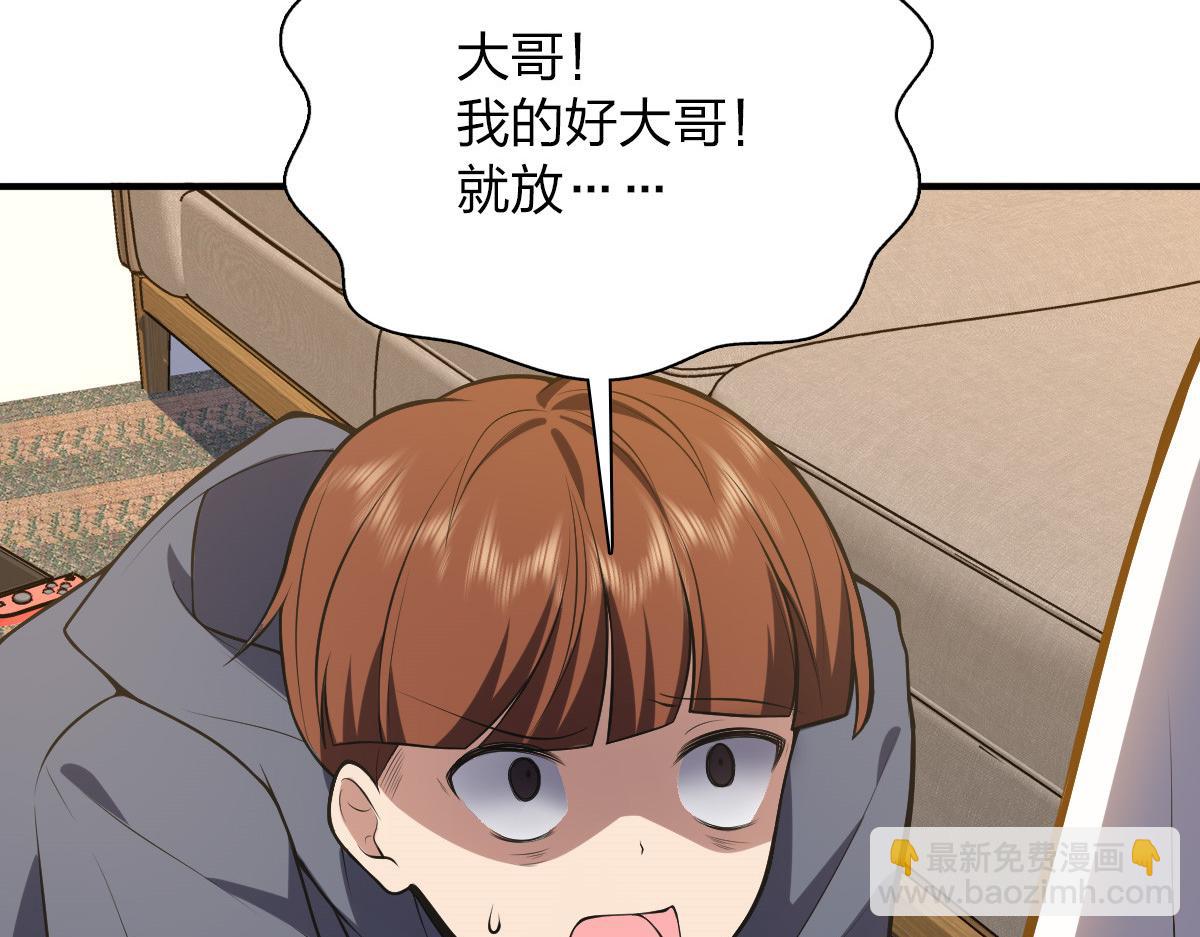 🍘我家老婆来自一千年前 23 第18页