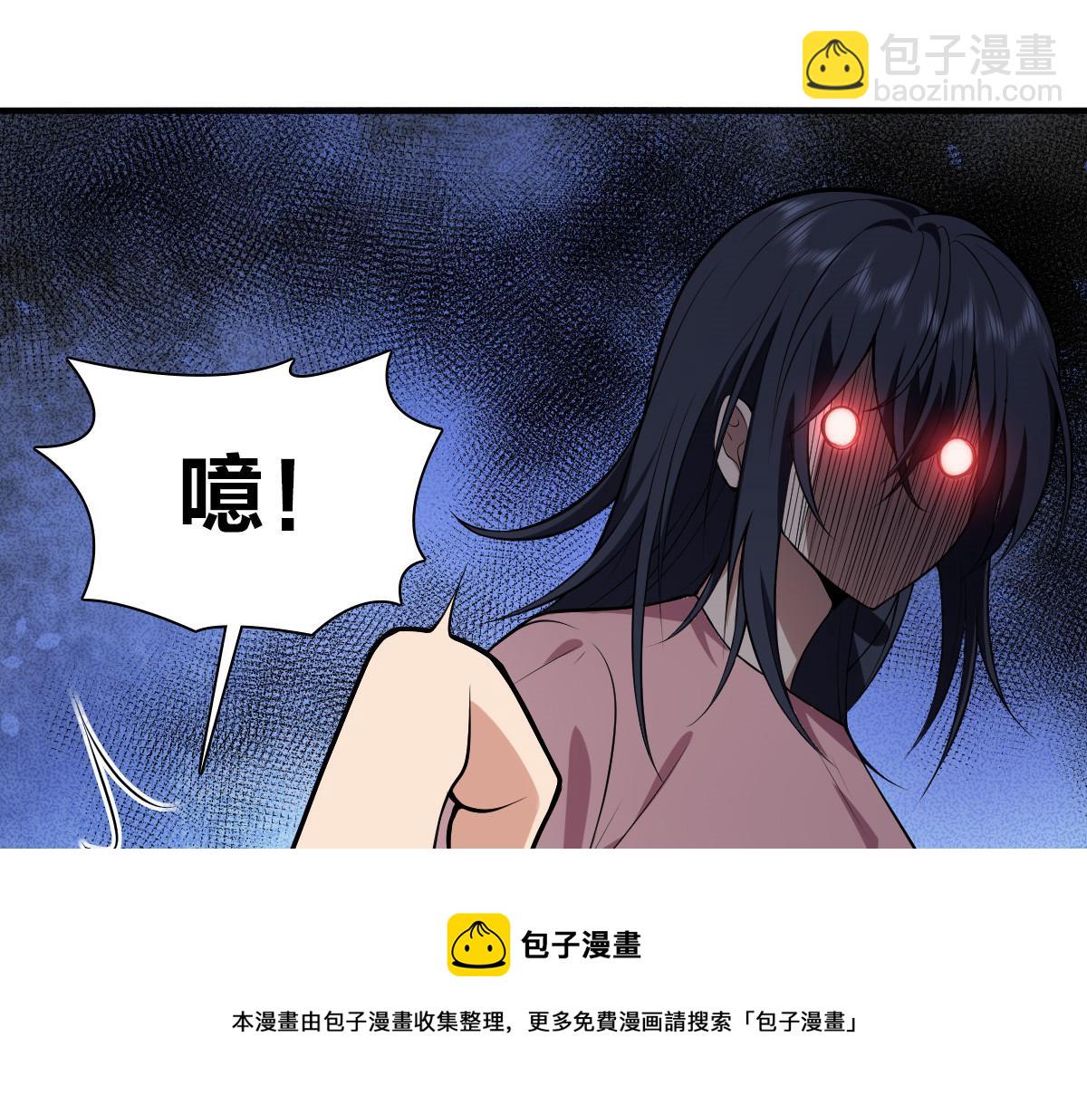 🍘我家老婆来自一千年前 23 第21页