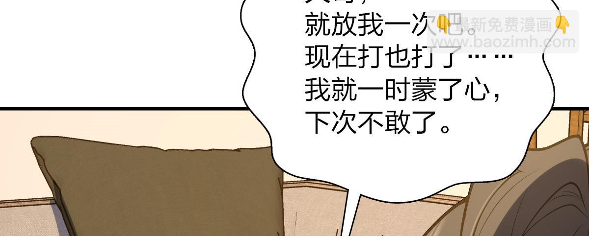🍘我家老婆来自一千年前 23 第23页
