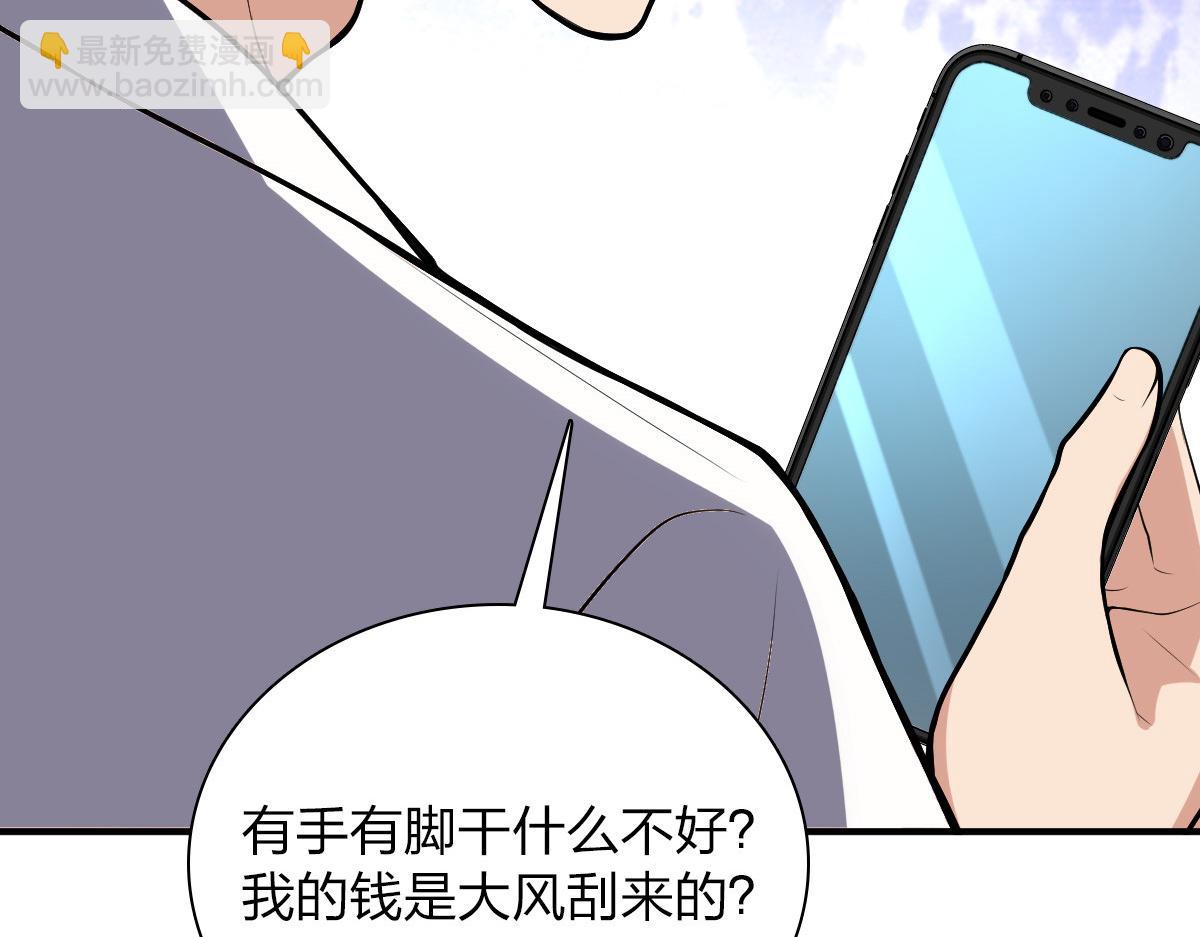 🍘我家老婆来自一千年前 23 第28页