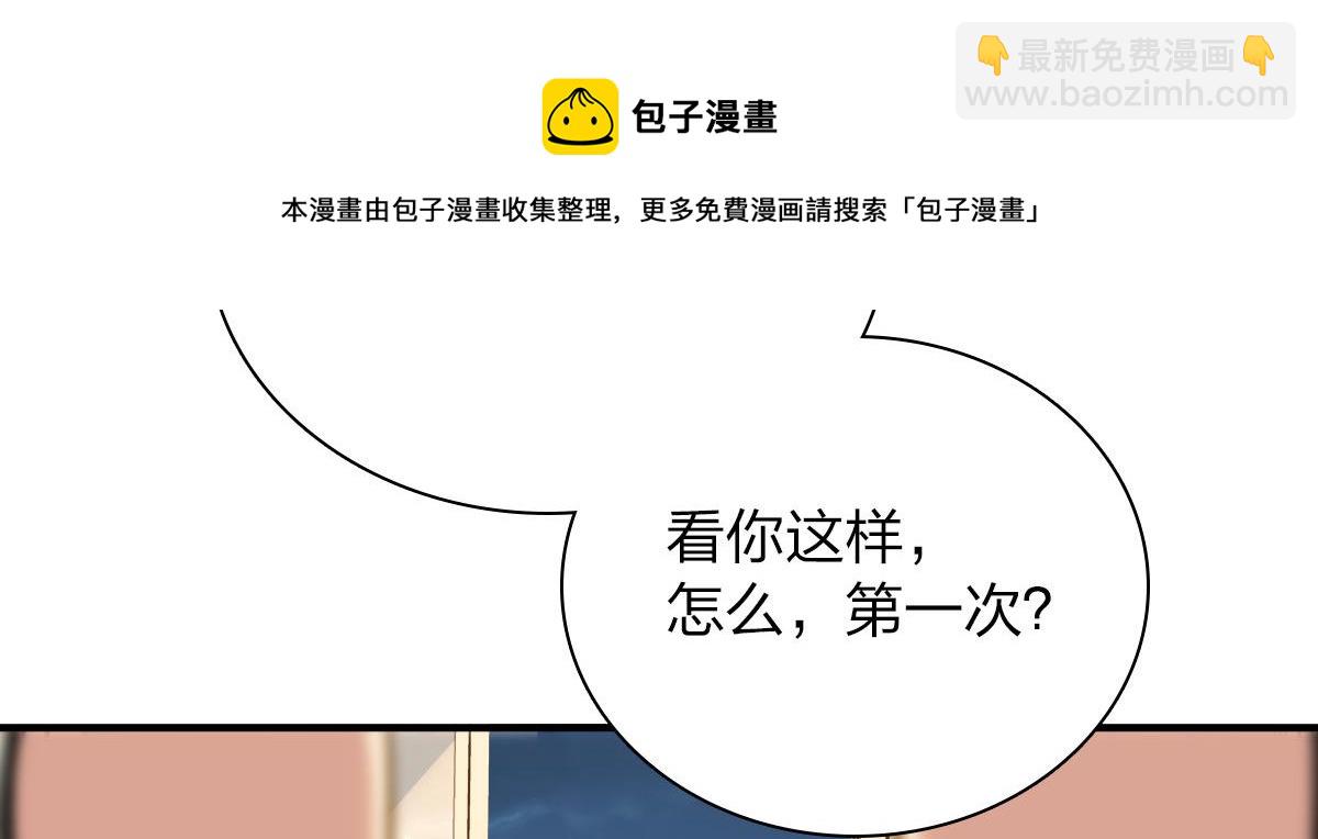 🍘我家老婆来自一千年前 23 第29页