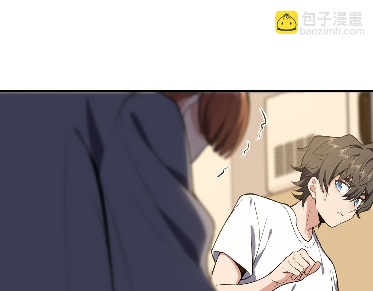 🍘我家老婆来自一千年前 23 第3页