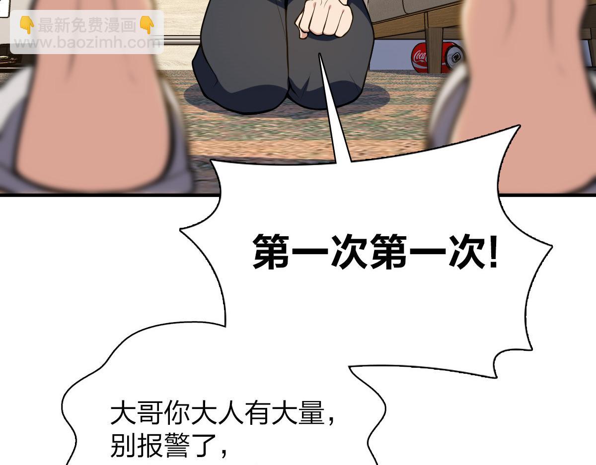 🍘我家老婆来自一千年前 23 第31页