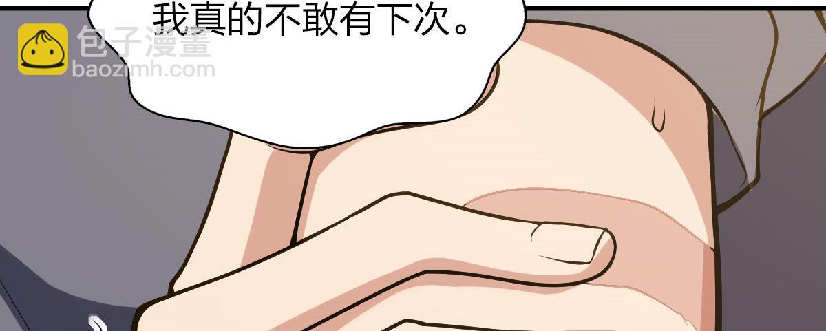 🍘我家老婆来自一千年前 23 第32页