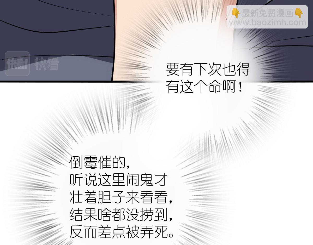 🍘我家老婆来自一千年前 23 第34页