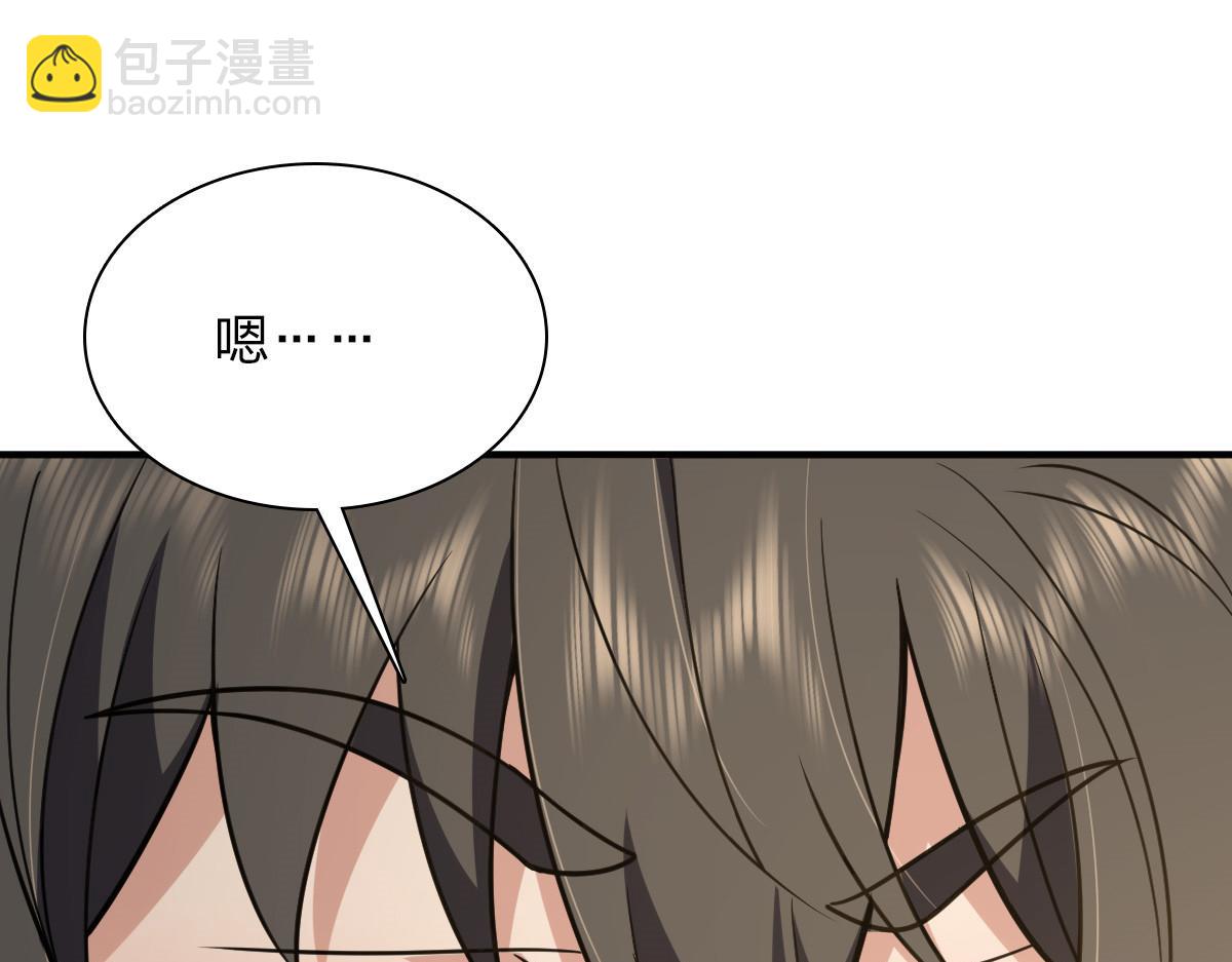 🍘我家老婆来自一千年前 23 第39页