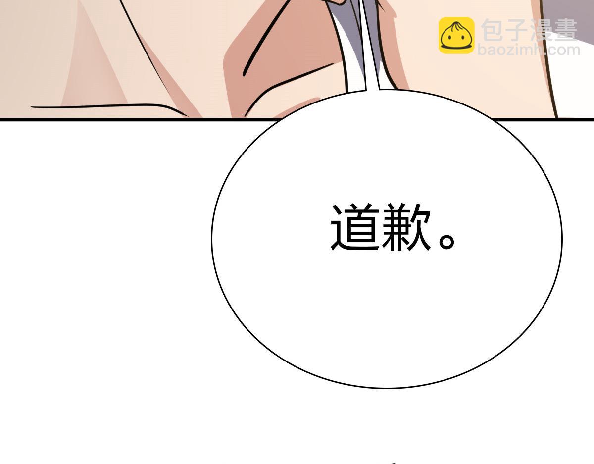 🍘我家老婆来自一千年前 23 第42页