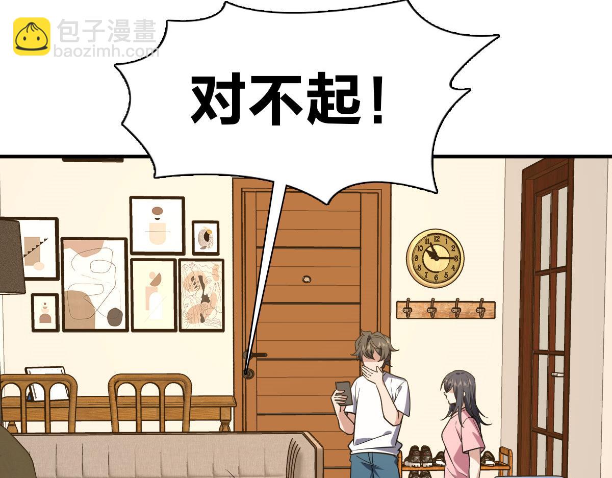 🍘我家老婆来自一千年前 23 第43页