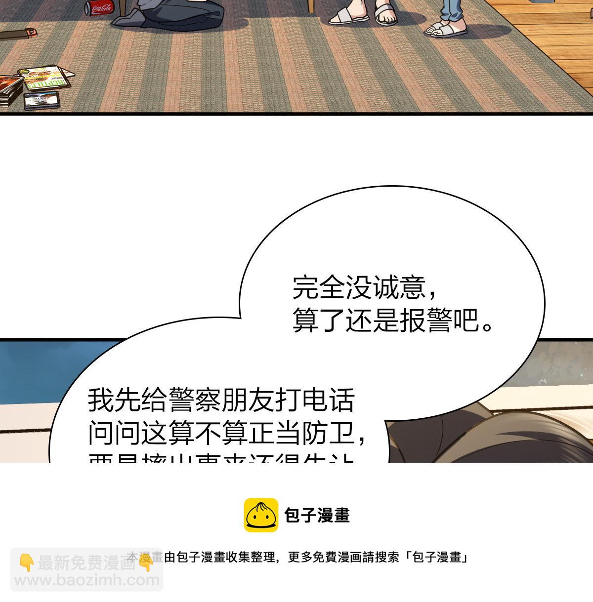 🍘我家老婆来自一千年前 23 第45页