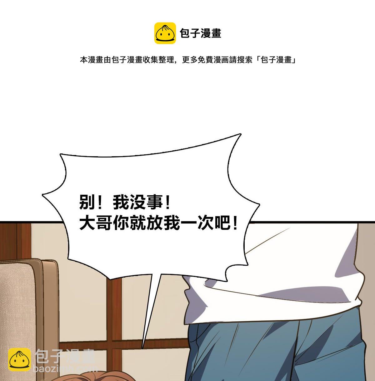 🍘我家老婆来自一千年前 23 第49页