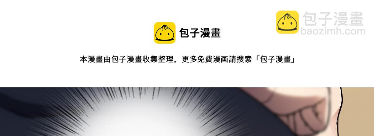 🍘我家老婆来自一千年前 23 第5页
