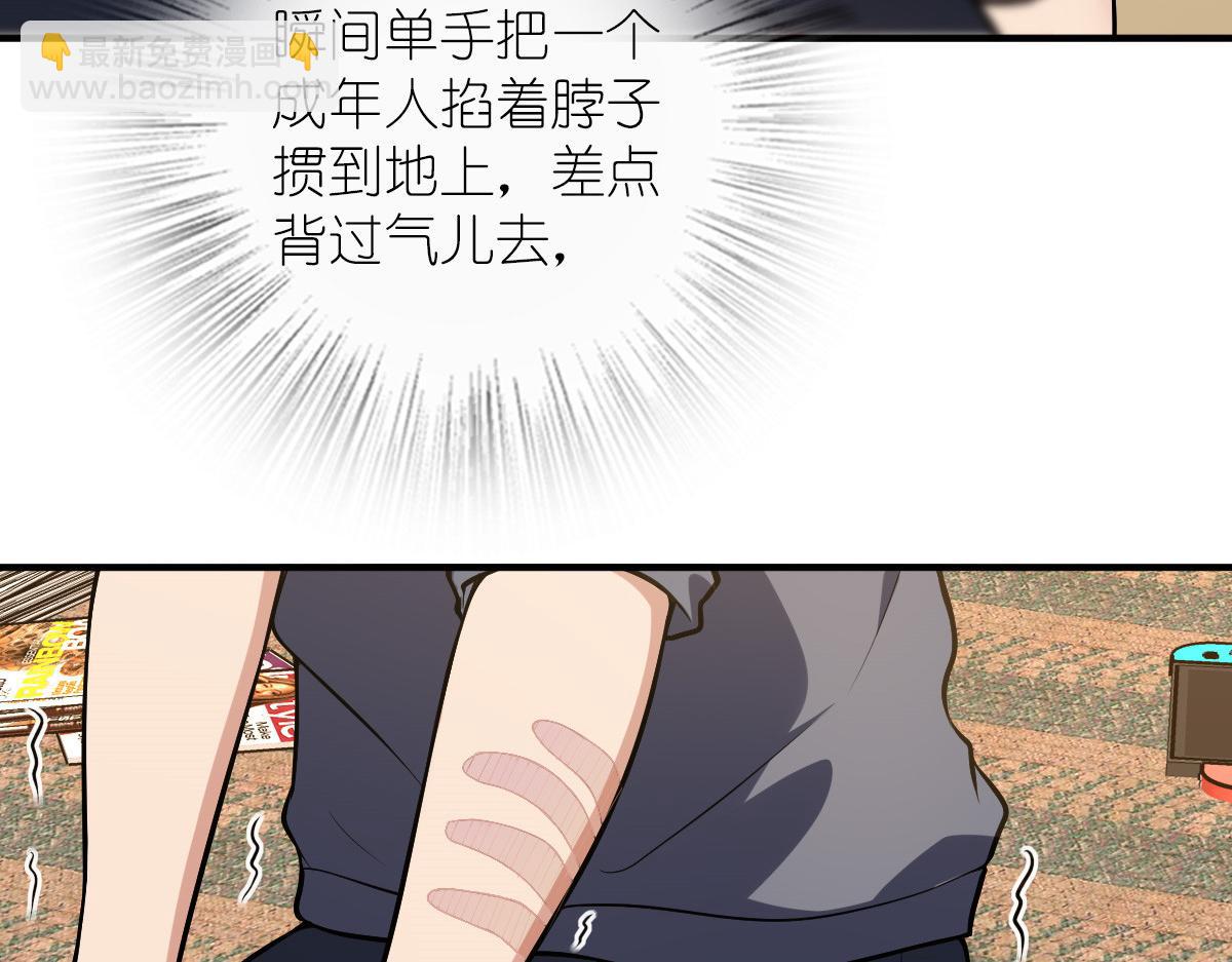 🍘我家老婆来自一千年前 23 第6页