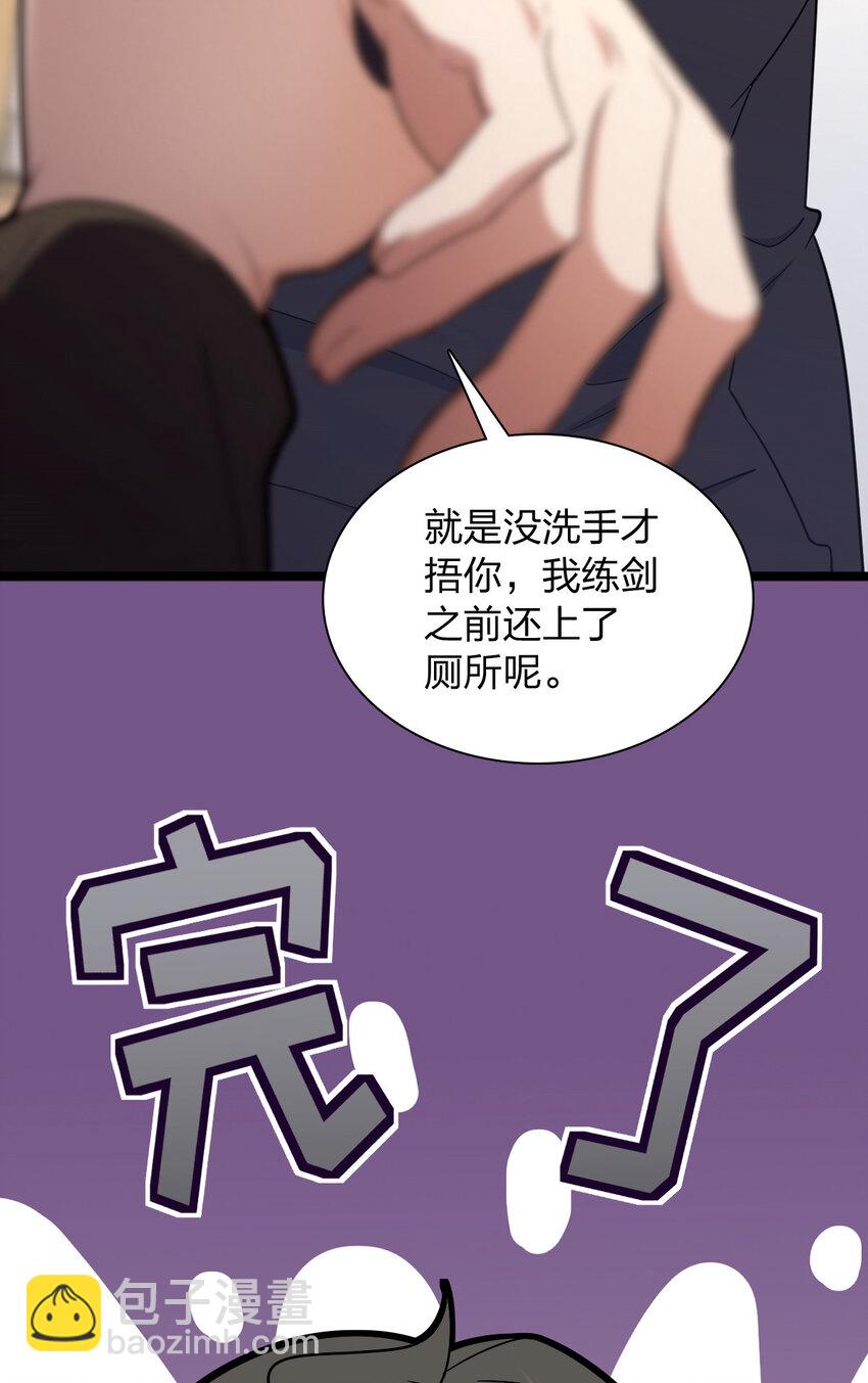 🍘我家老婆来自一千年前 249 249 第10页