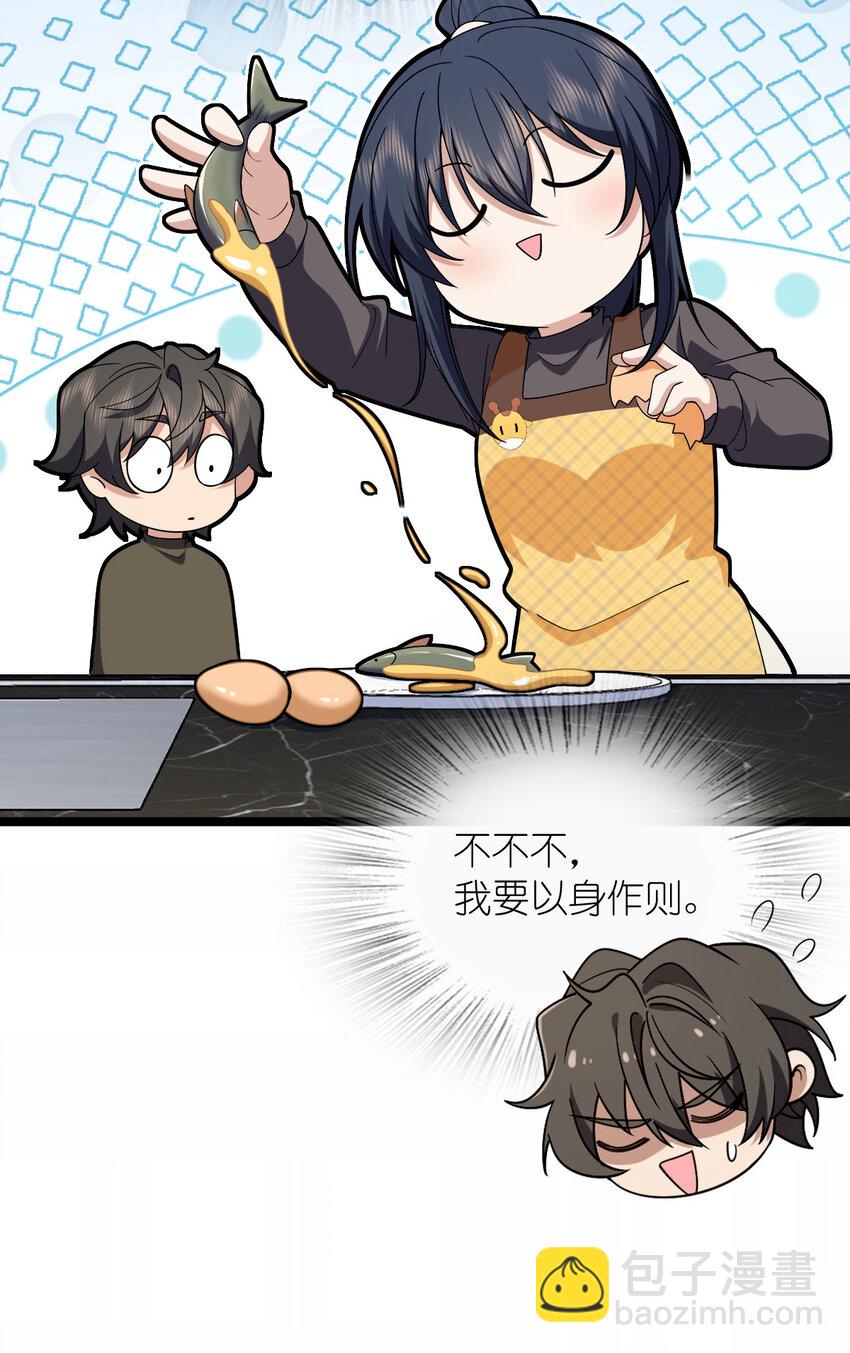 🍘我家老婆来自一千年前 249 249 第12页