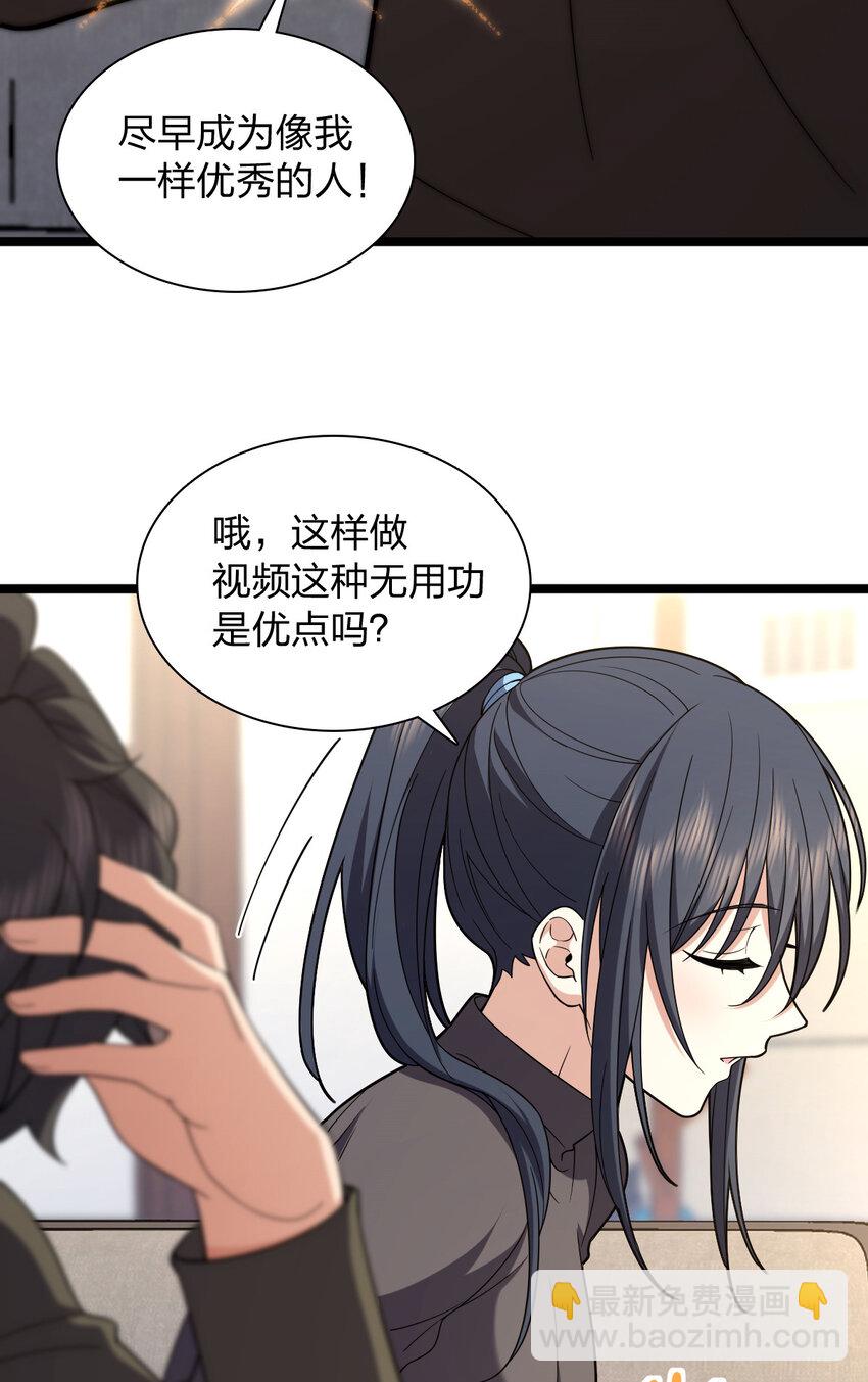 🍘我家老婆来自一千年前 249 249 第15页
