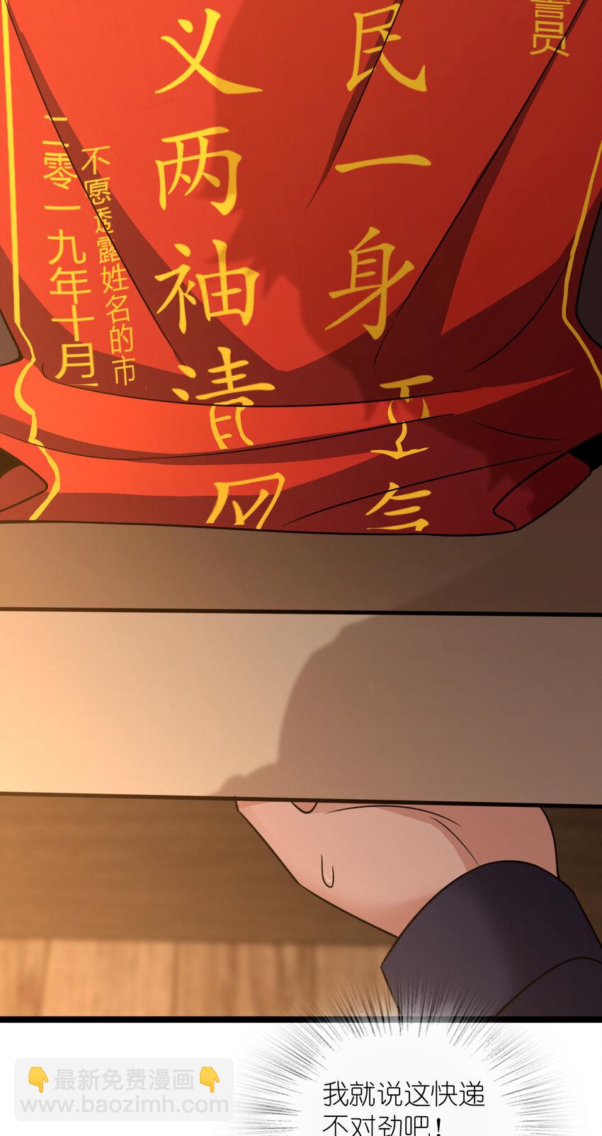 🍘我家老婆来自一千年前 249 249 第19页