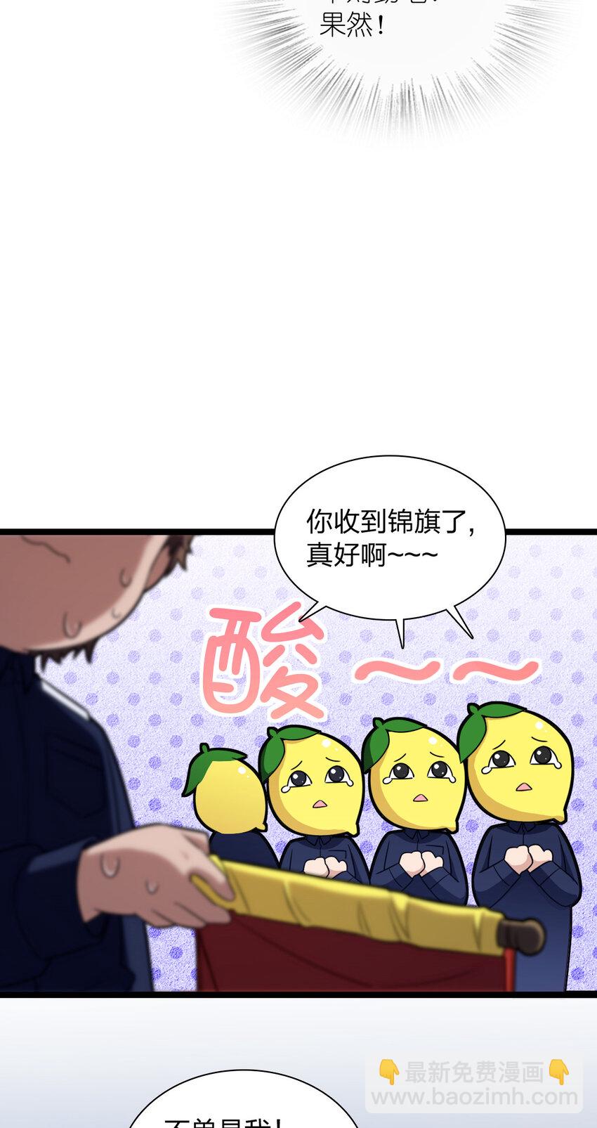 🍘我家老婆来自一千年前 249 249 第20页