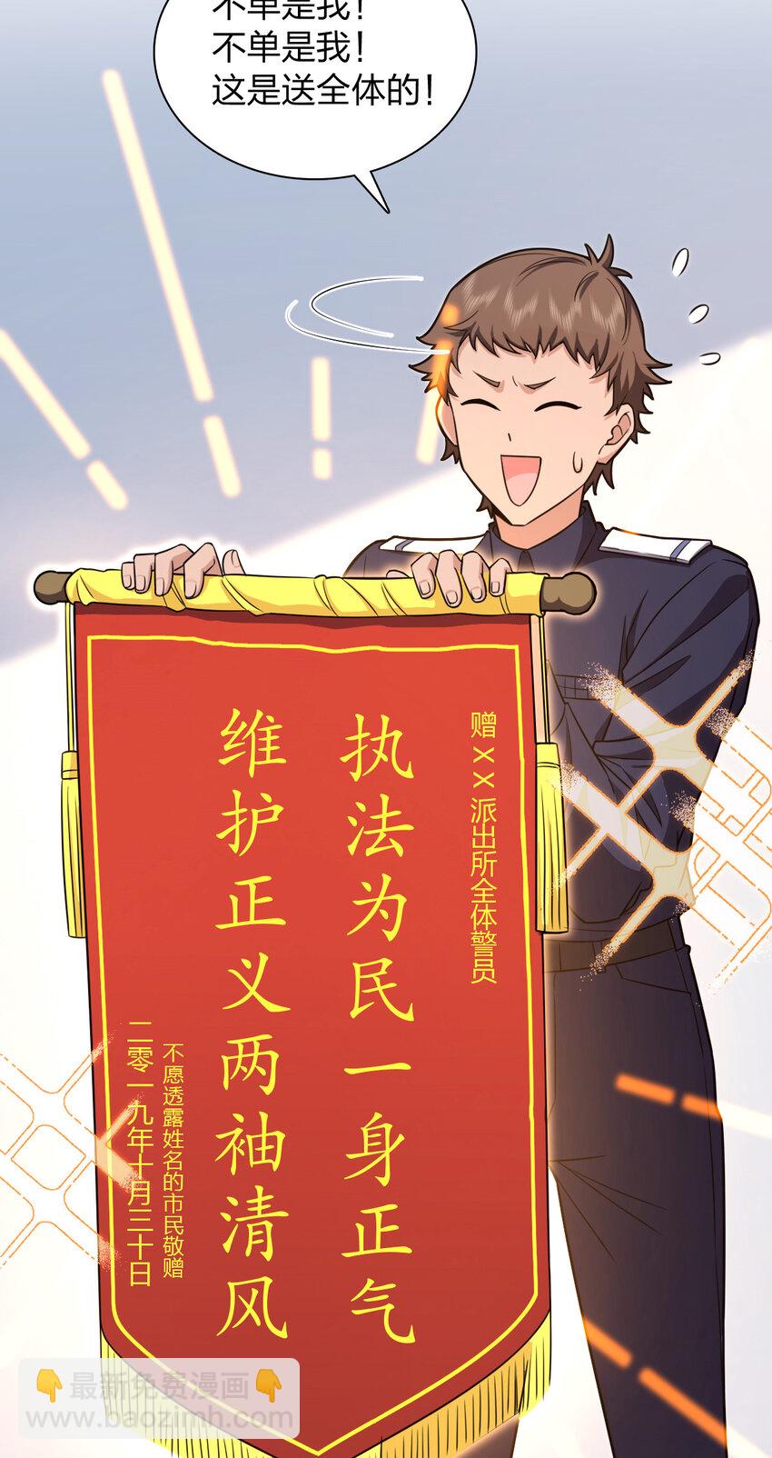 🍘我家老婆来自一千年前 249 249 第21页