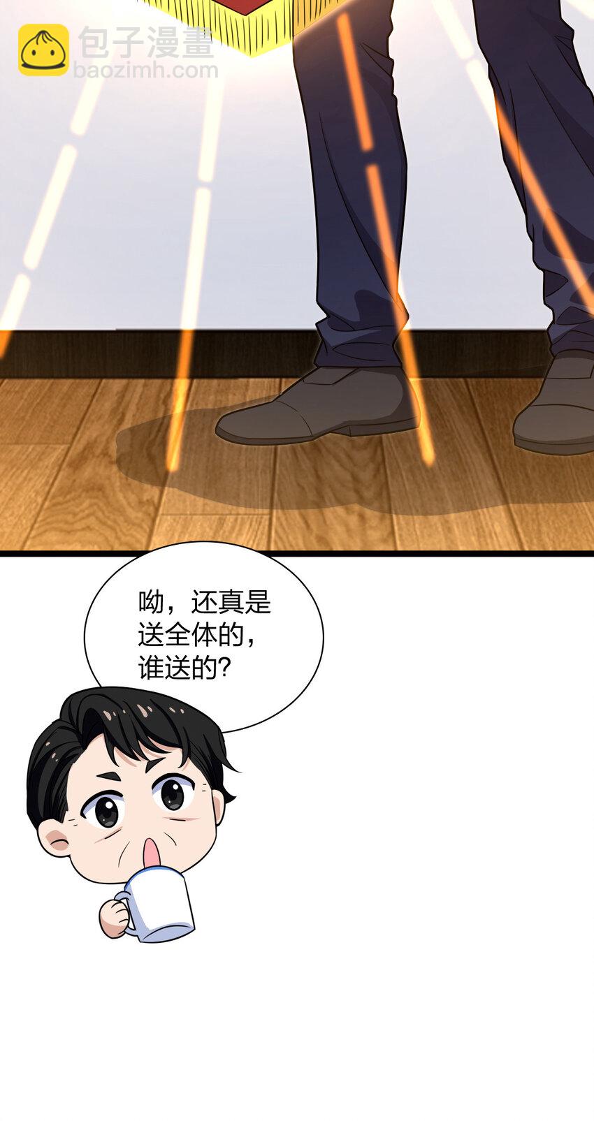 🍘我家老婆来自一千年前 249 249 第22页