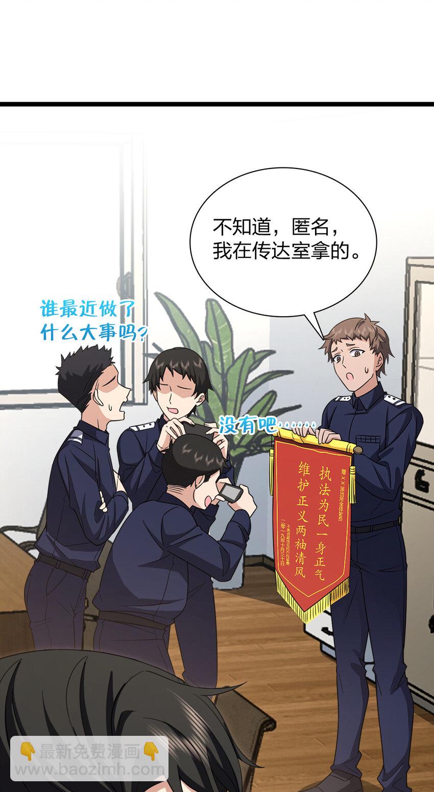 🍘我家老婆来自一千年前 249 249 第23页