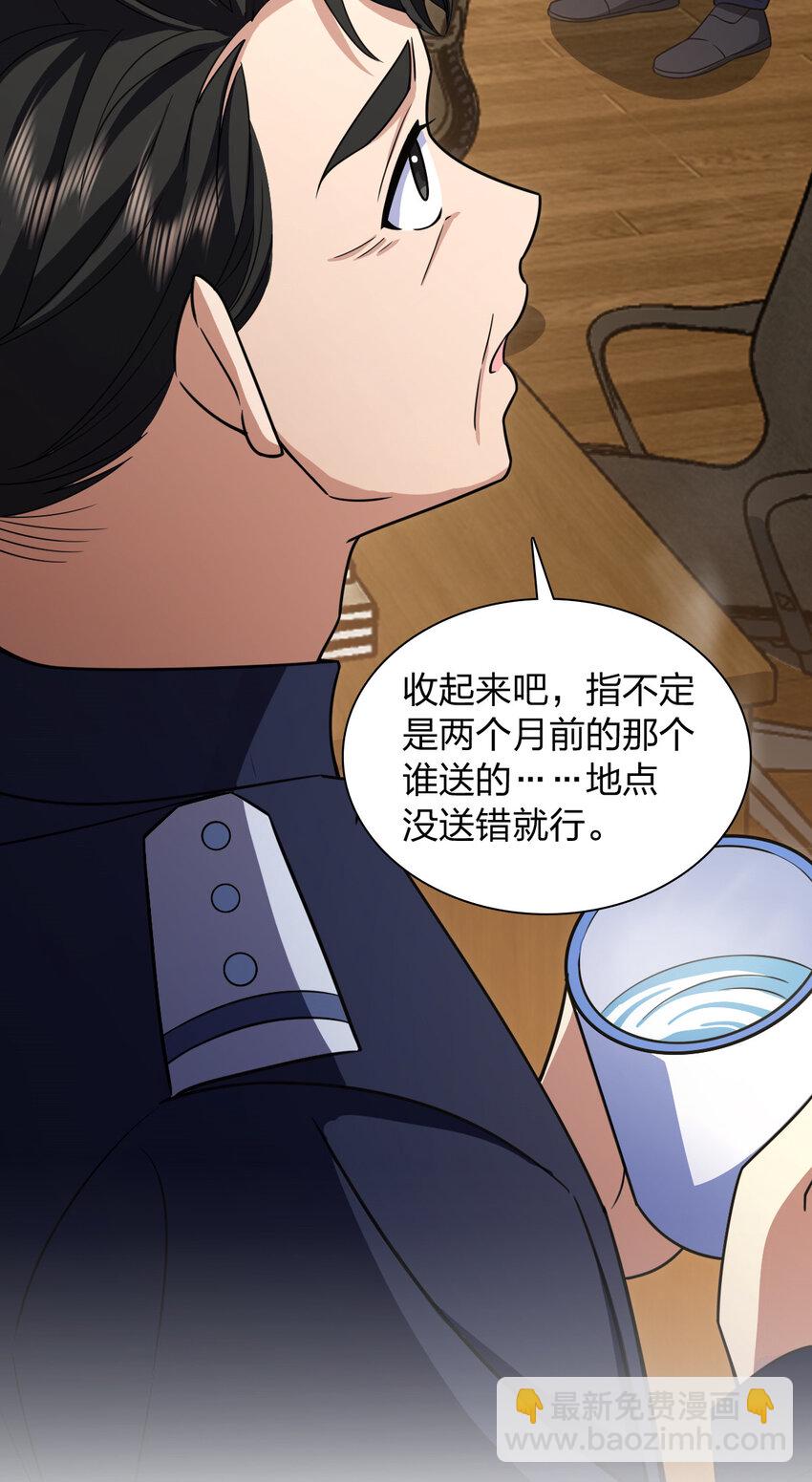 🍘我家老婆来自一千年前 249 249 第24页