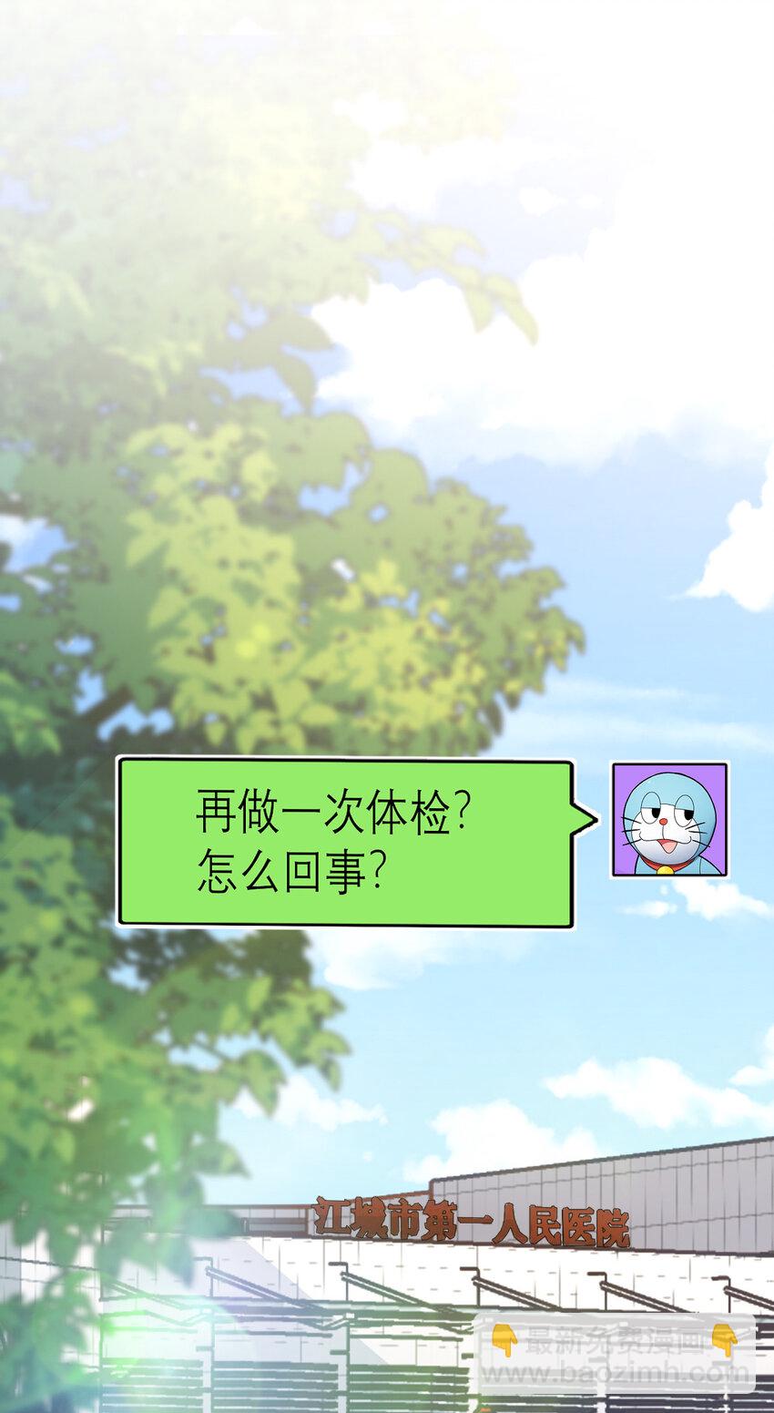 🍘我家老婆来自一千年前 249 249 第26页