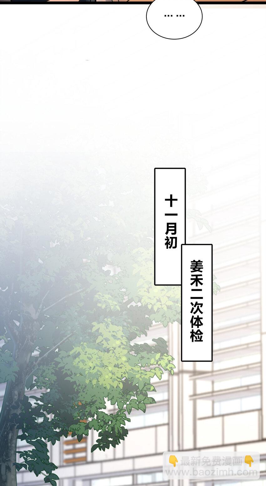 🍘我家老婆来自一千年前 249 249 第28页