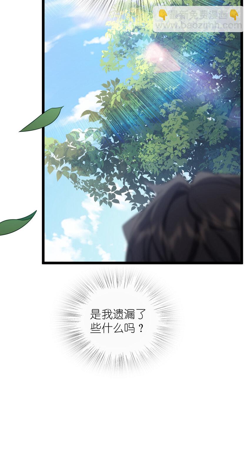 🍘我家老婆来自一千年前 249 249 第30页