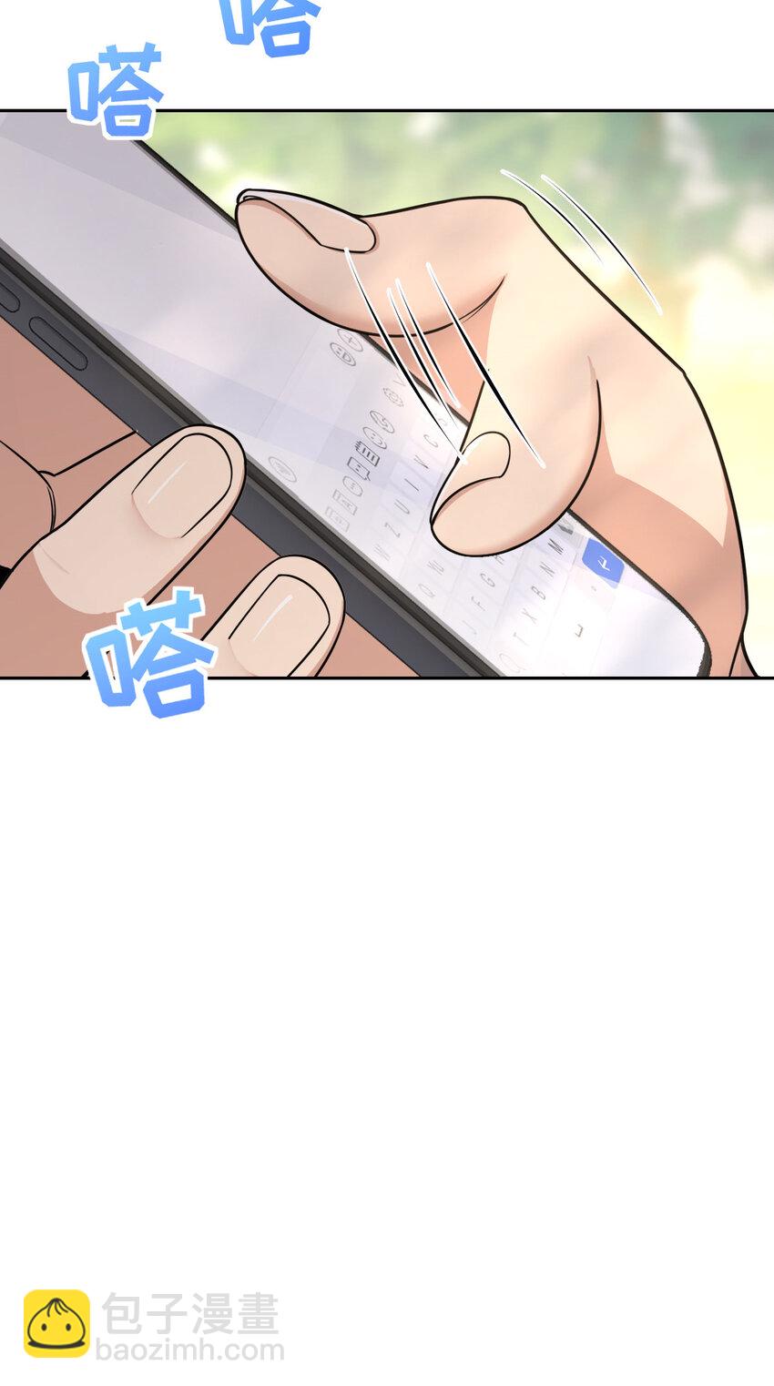 🍘我家老婆来自一千年前 249 249 第33页