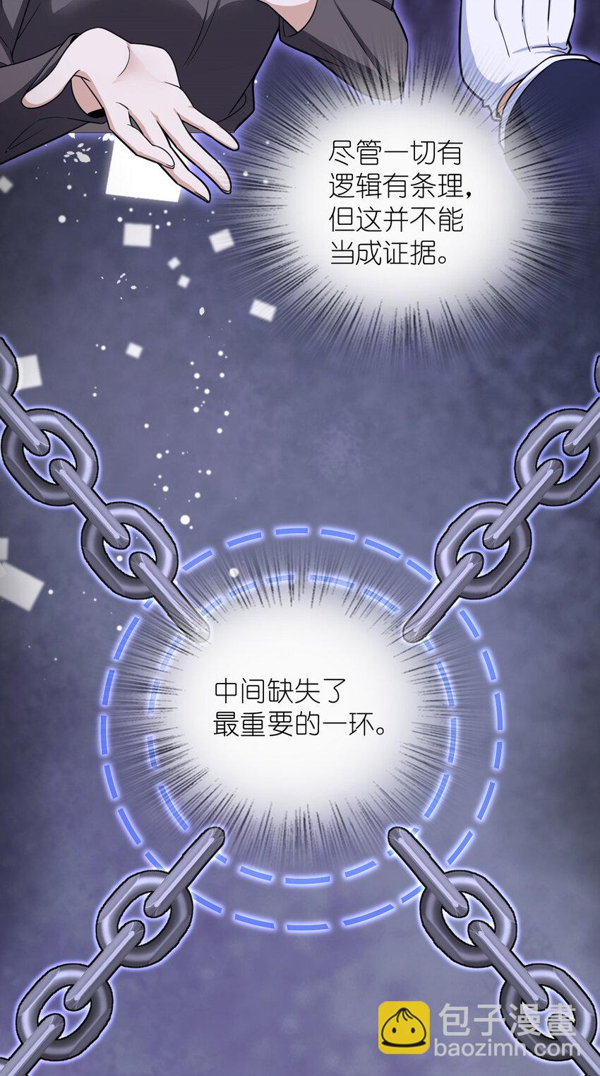 🍘我家老婆来自一千年前 249 249 第36页