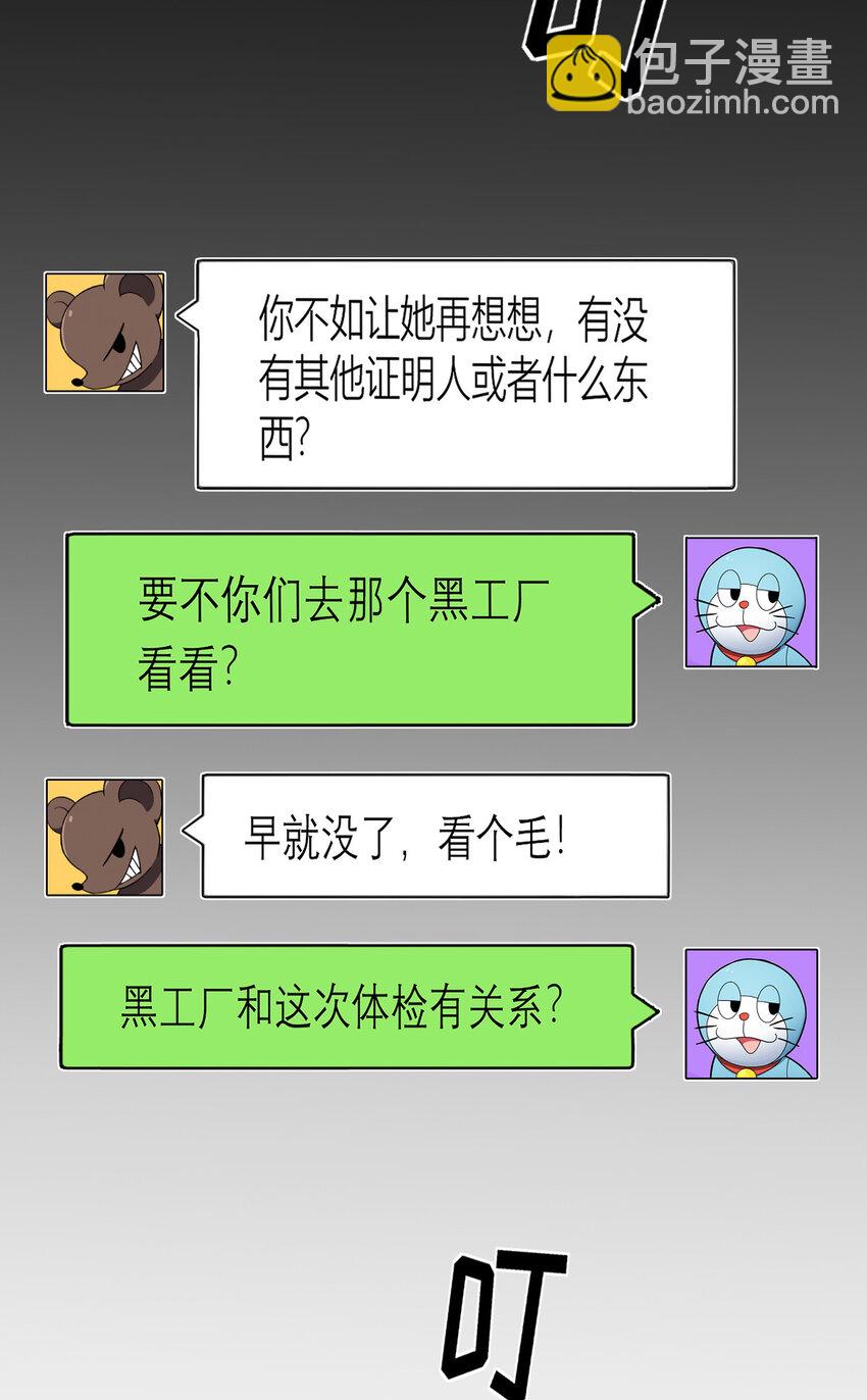 🍘我家老婆来自一千年前 249 249 第40页