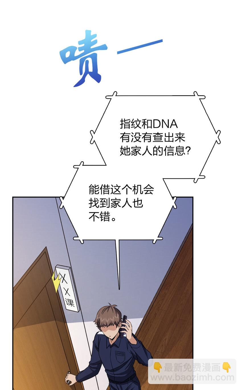 🍘我家老婆来自一千年前 249 249 第42页