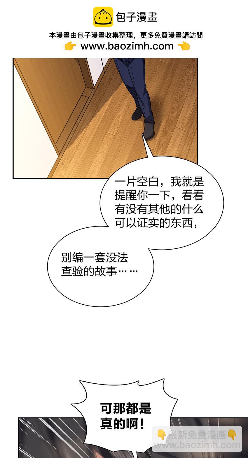🍘我家老婆来自一千年前 249 249 第43页