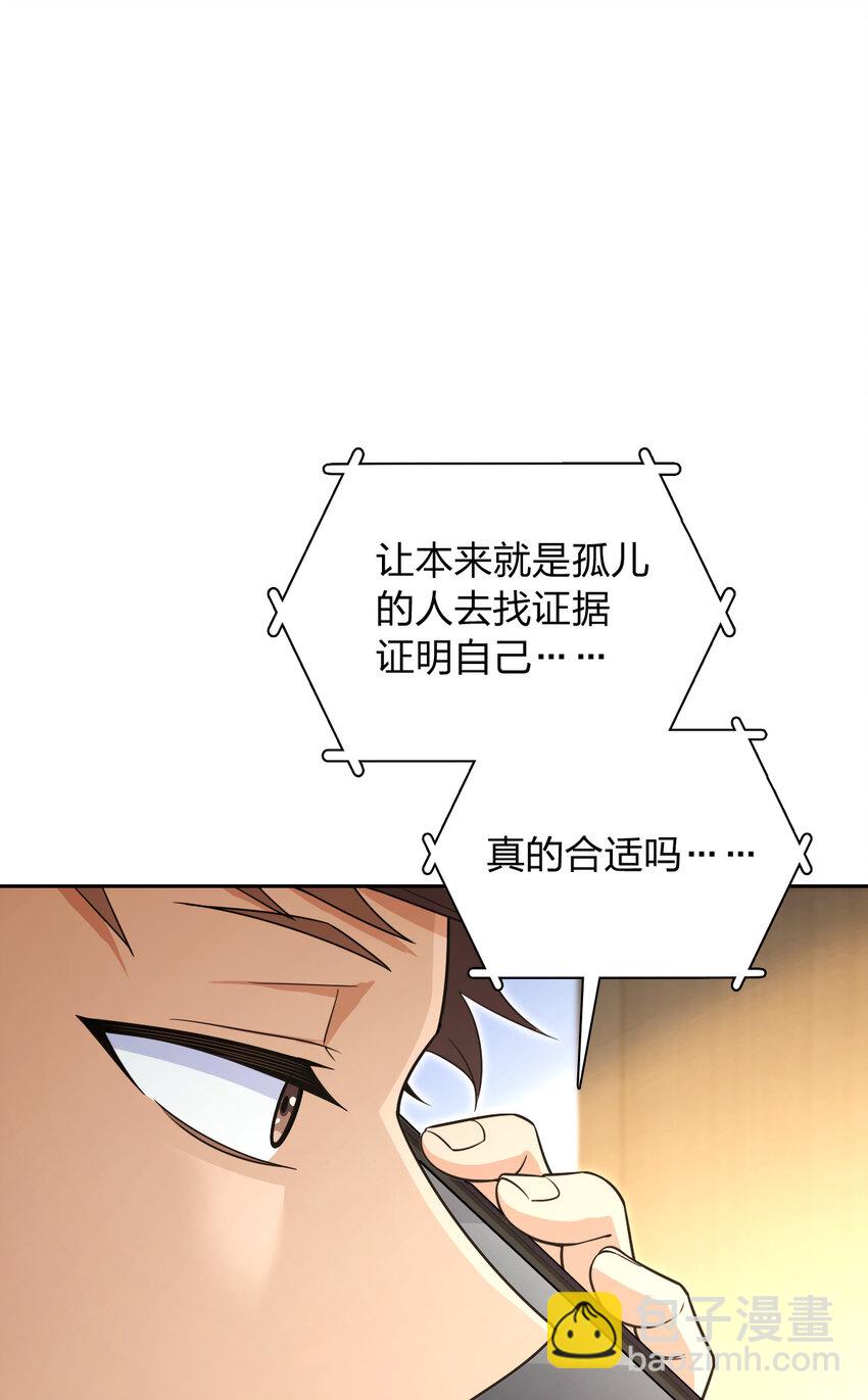 🍘我家老婆来自一千年前 249 249 第45页