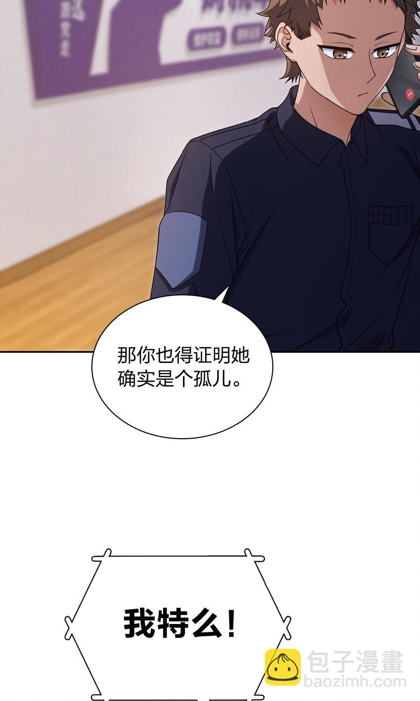 🍘我家老婆来自一千年前 249 249 第48页