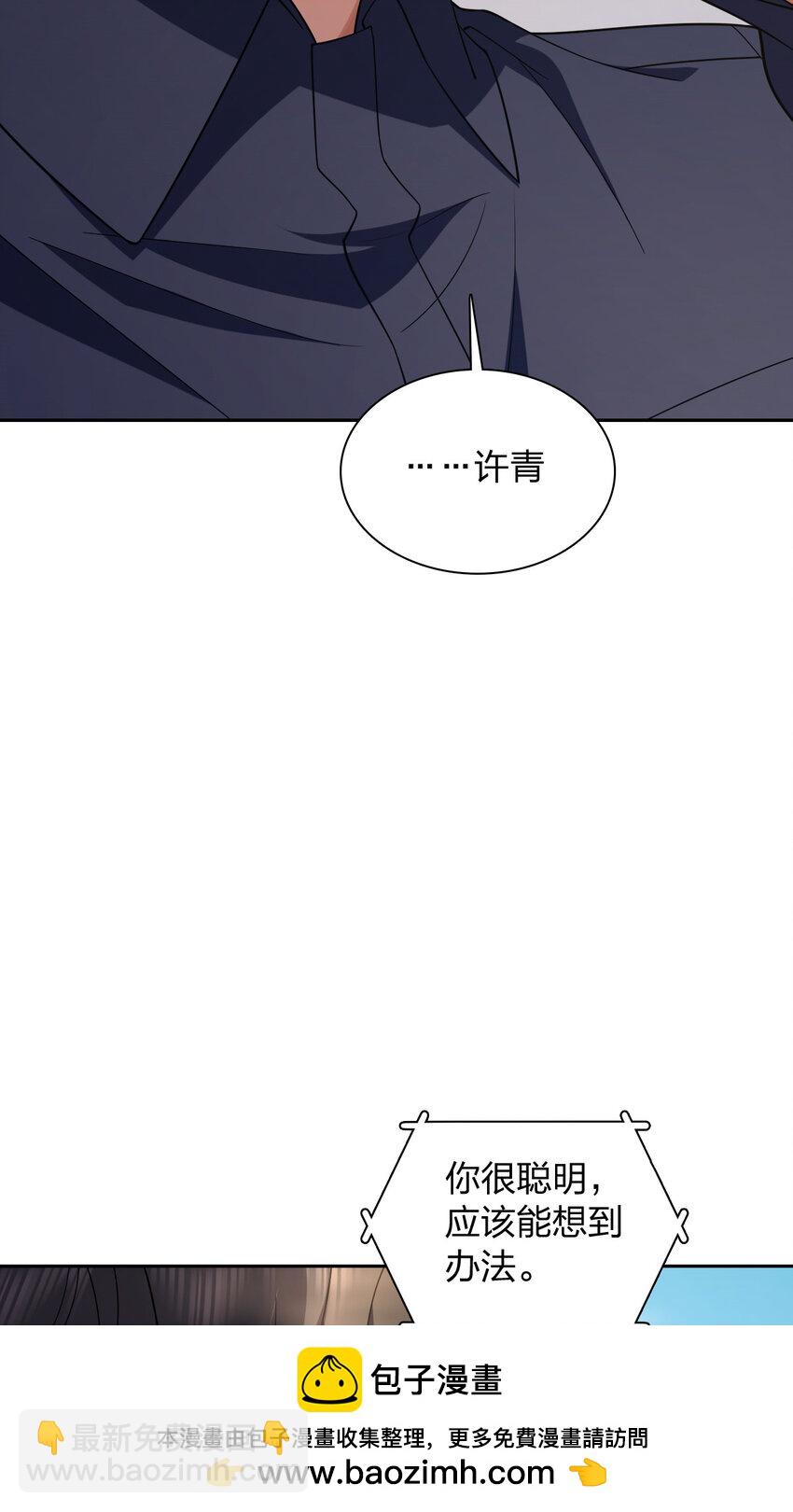 🍘我家老婆来自一千年前 249 249 第50页