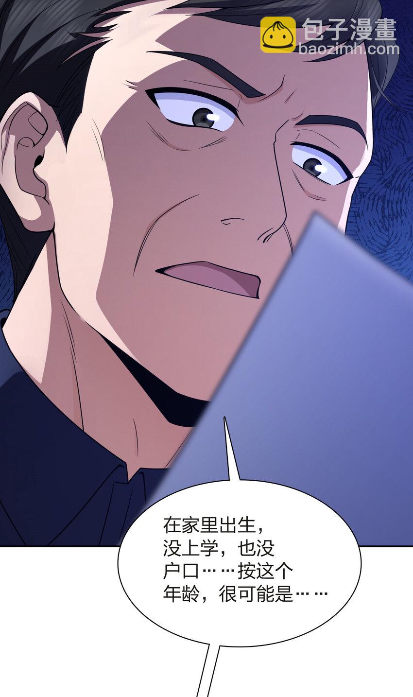 🍘我家老婆来自一千年前 251 251 第10页