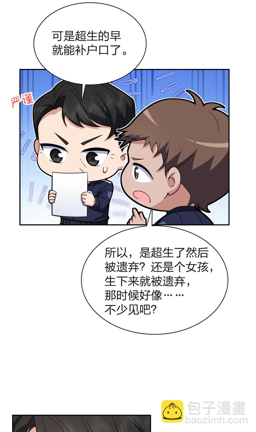 🍘我家老婆来自一千年前 251 251 第13页