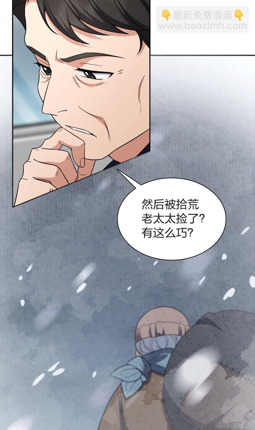 🍘我家老婆来自一千年前 251 251 第14页